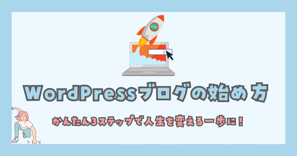 wordpress-blog-opened