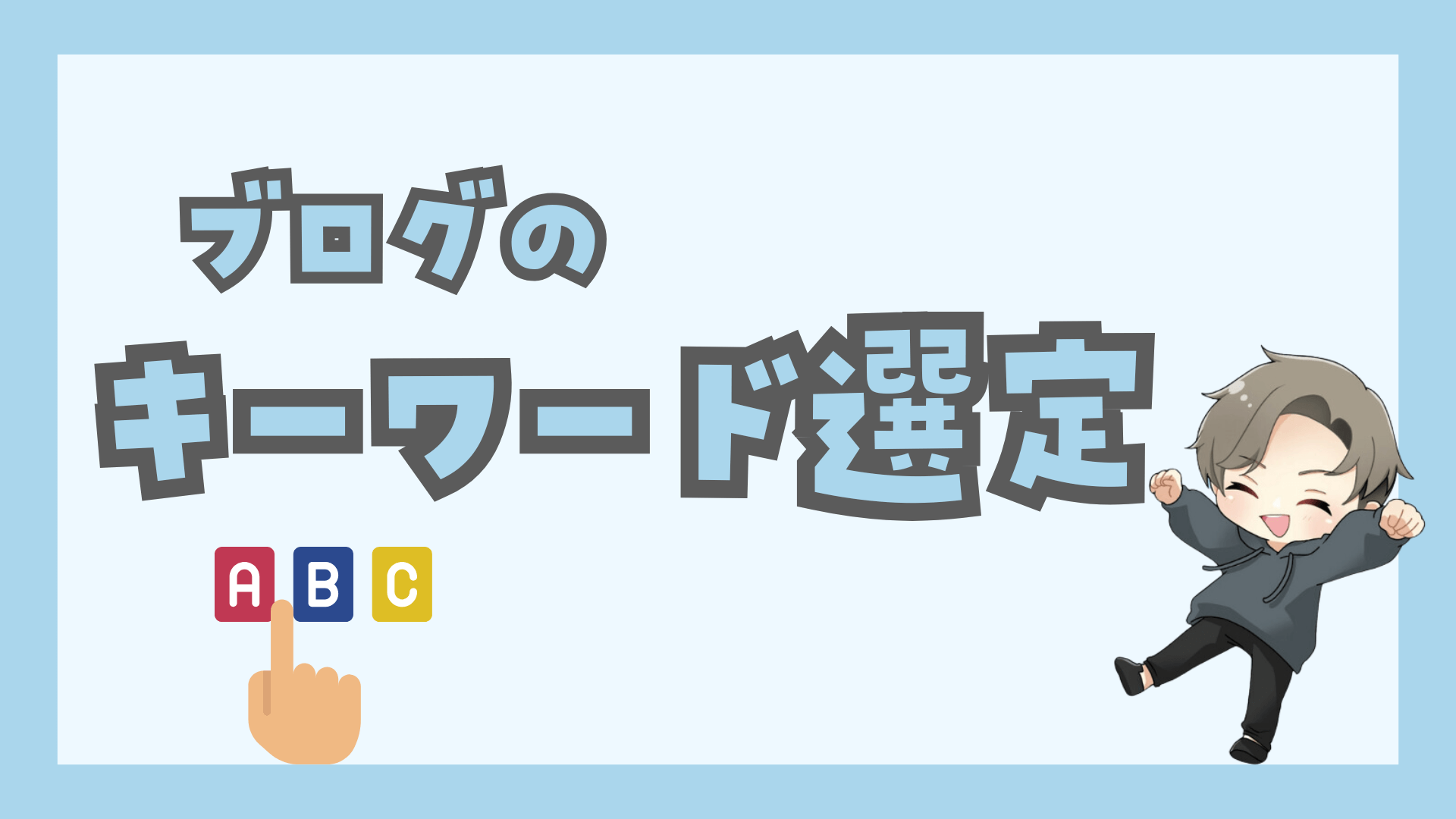 ブログ記事のネタ一覧【800選】ネタ切れはこれ見て解消しよう！