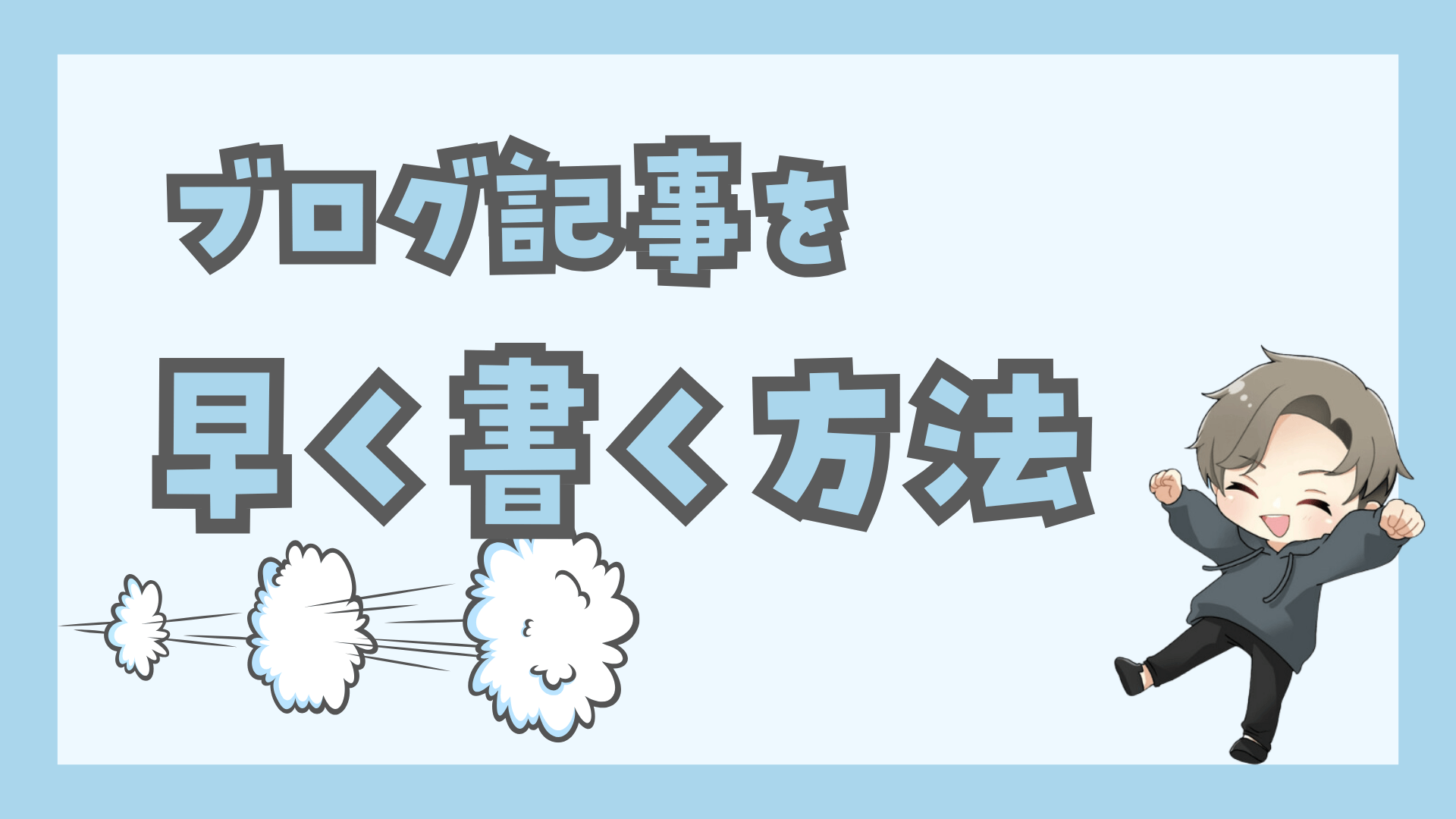 ブログ記事のネタ一覧【800選】ネタ切れはこれ見て解消しよう！