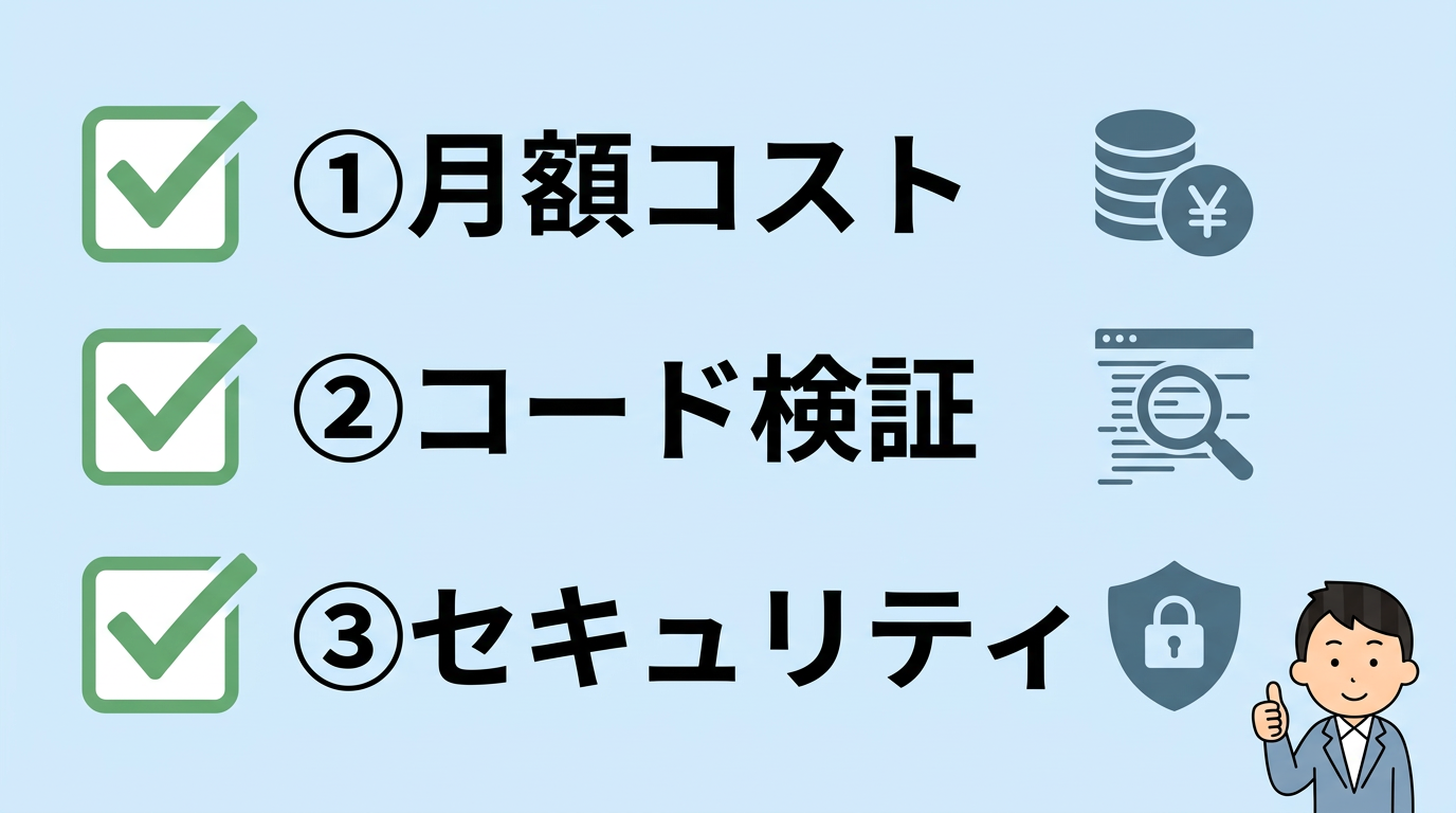Cursor利用時の注意点とデメリット3つ