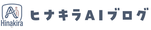 ヒナキラのブログ