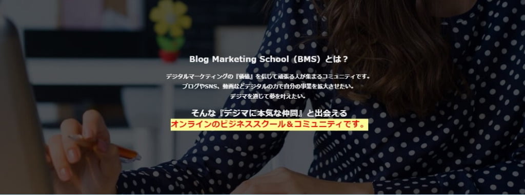 Blog Marketing School