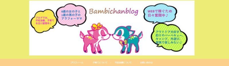 ブログ仲間-バンビ