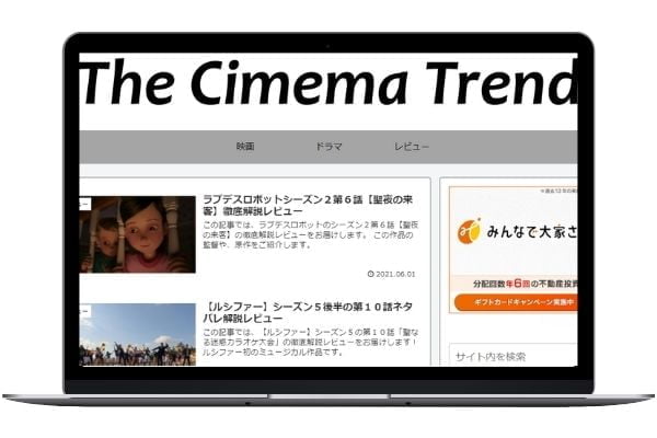 Cocconブログデザイン-The Cinema Trend