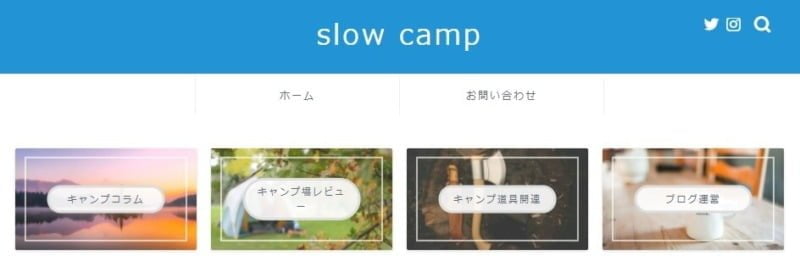 slow campの画像
