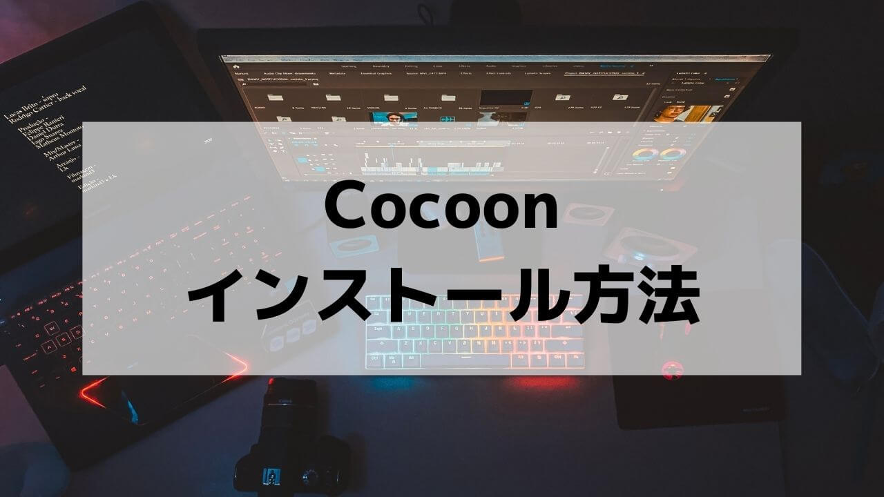 Cocoon-install