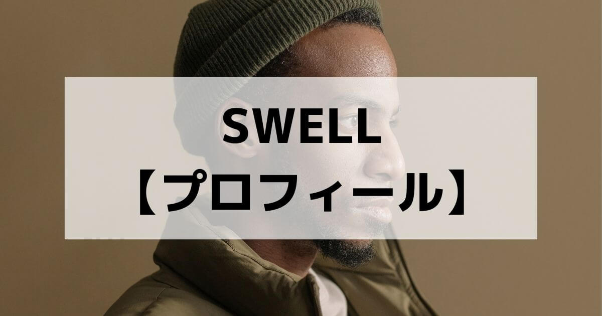 SWELL-profile-setting