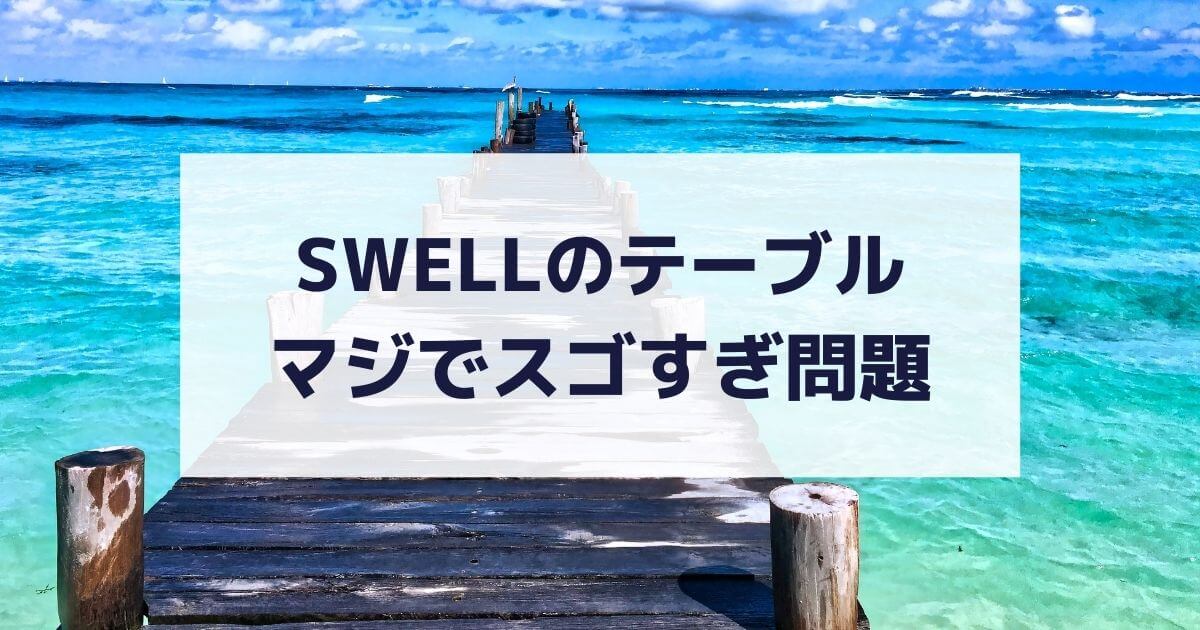 SWELL-table