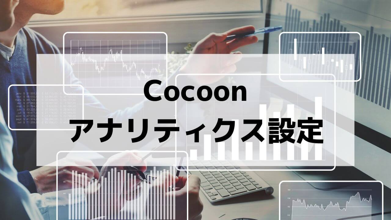 Cocoon-analytics-settings