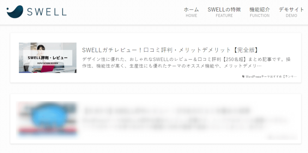 公式サイトの「SWELLのレビュー記事一覧」