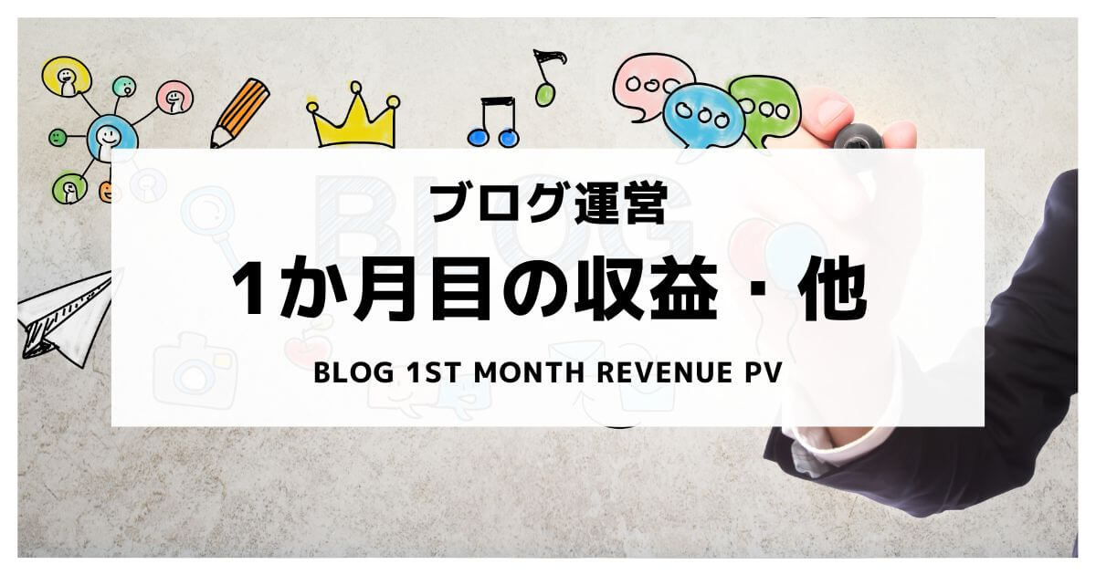 Blog-1st-month-Revenue-PV (1)