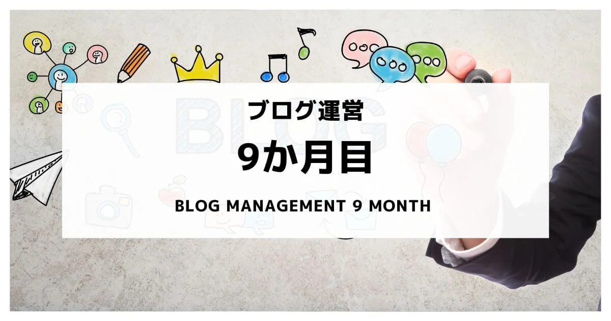 Blog-management-9-month (1)