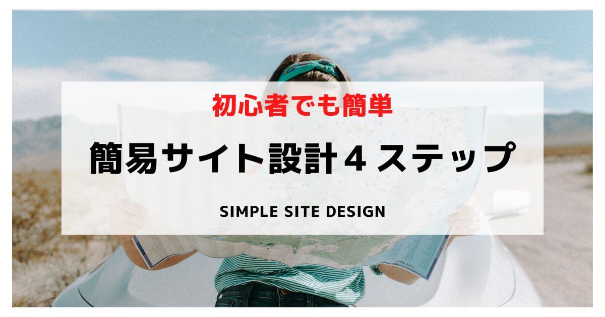 Simple-site-design