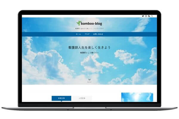 bambooブログ