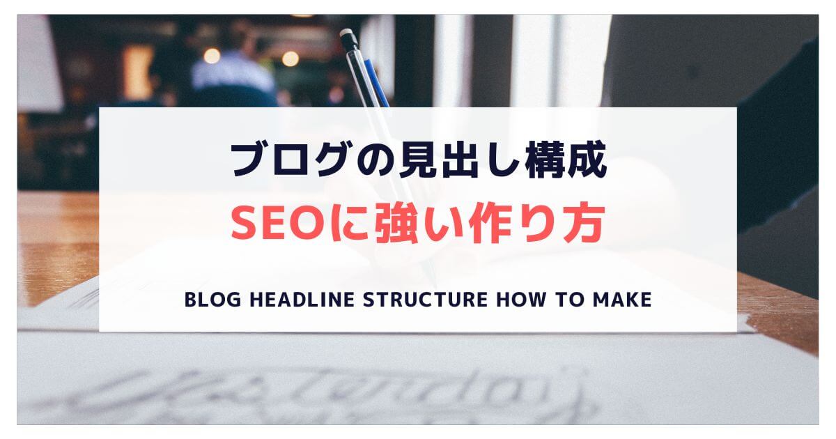 Blog-headline-structure-How-to-make