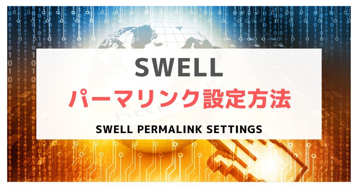 SWELL-permalink-settings
