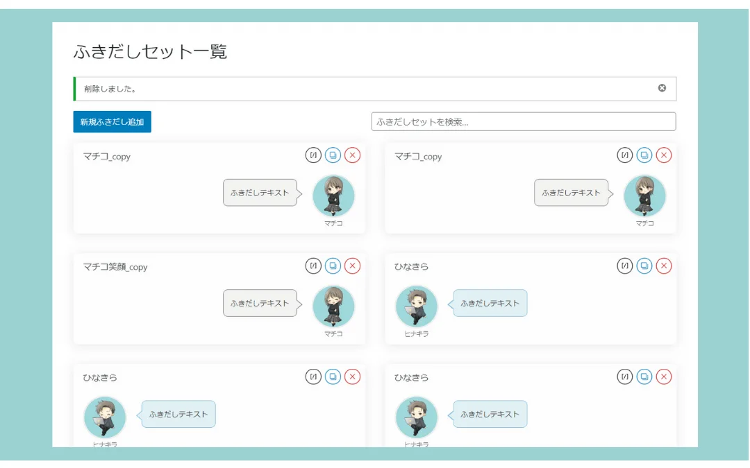吹き出しセット一覧 かたい 