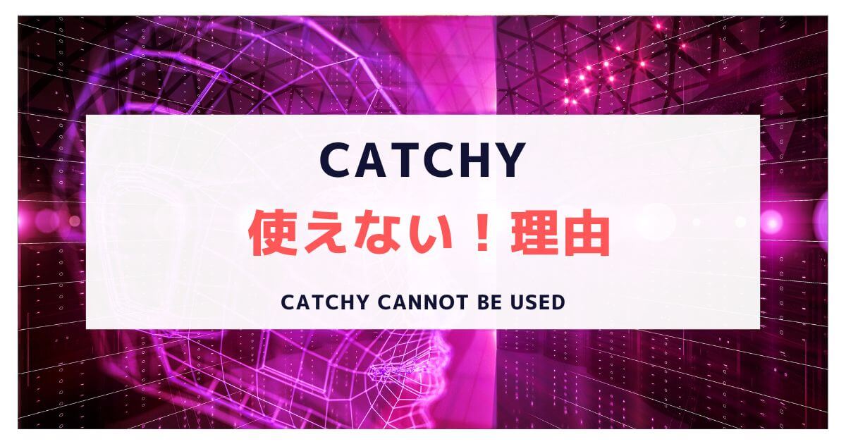 Catchy-cannot-be-used