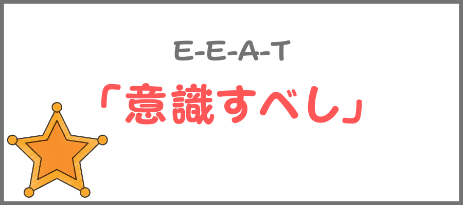 E-E-A-T