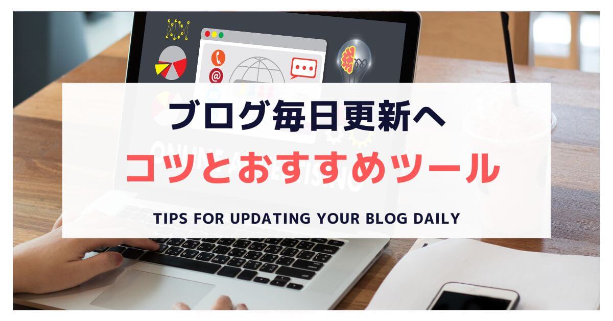 Tips-for-updating-your-blog-daily
