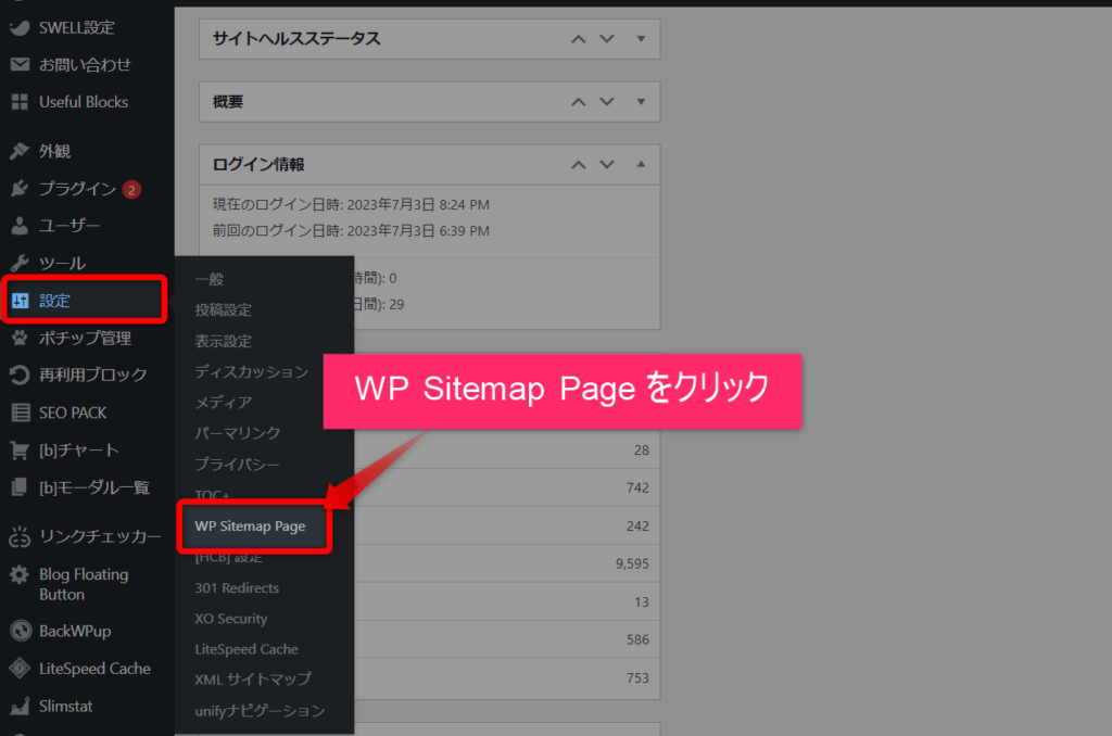 WP Sitemap Page をクリック